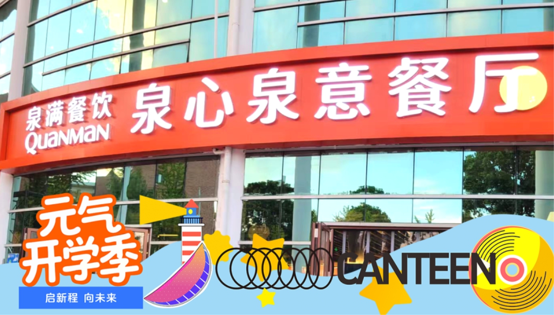 融時(shí)代新風(fēng)，創(chuàng)膳食新境
